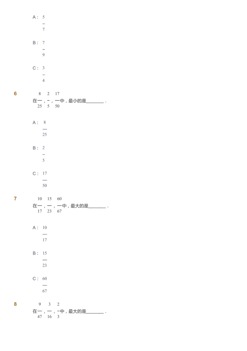 课本+自我巩固+课堂落实_《爱学习》小学初中数学和奥数资料_高斯数学爱学习课件_2人教小学能力强化_五年级高斯数学能力强化_春数学5阶能力强化