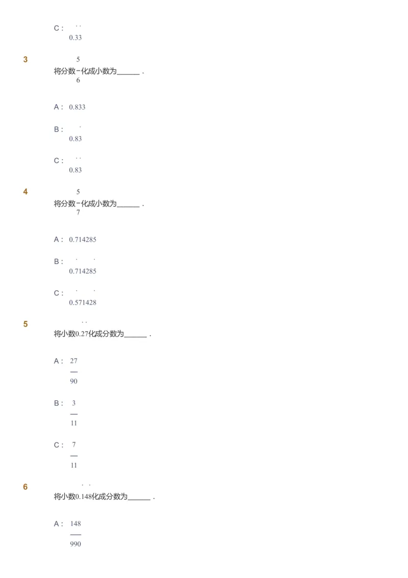 课本+自我巩固+课堂落实_《爱学习》小学初中数学和奥数资料_高斯数学爱学习课件_2人教小学能力强化_五年级高斯数学能力强化_春数学5阶能力强化