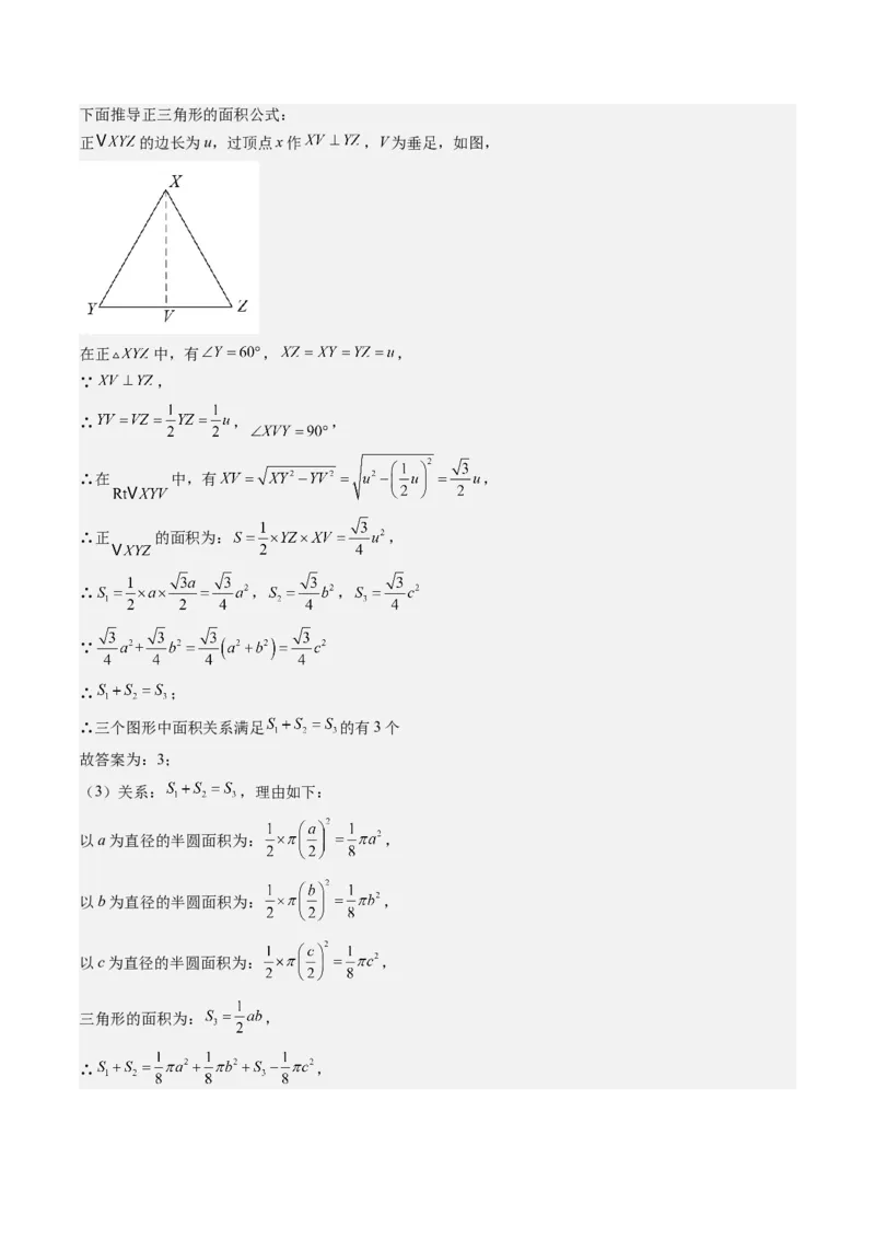 1.1讲探索勾股定理（解析版）_北师大初中数学_8上-北师大版初中数学_旧版_05习题试卷_帮课堂2023-2024学年八年级数学上册同步学与练（北师大版）