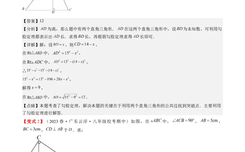1.1讲探索勾股定理（解析版）_北师大初中数学_8上-北师大版初中数学_旧版_05习题试卷_帮课堂2023-2024学年八年级数学上册同步学与练（北师大版）