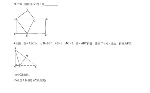 1.1探究勾股定理（分层作业）（原题版）_北师大初中数学_8上-北师大版初中数学_初中数学北师大8上-2025秋季新版_第二套推荐25_07习题试卷_同步练习_分层作业