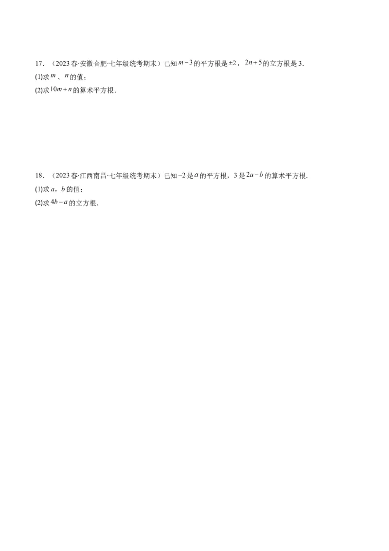 2.2讲立方根(5类热点题型讲练)（原卷版）_北师大初中数学_8上-北师大版初中数学_旧版_05习题试卷_帮课堂2023-2024学年八年级数学上册同步学与练（北师大版）