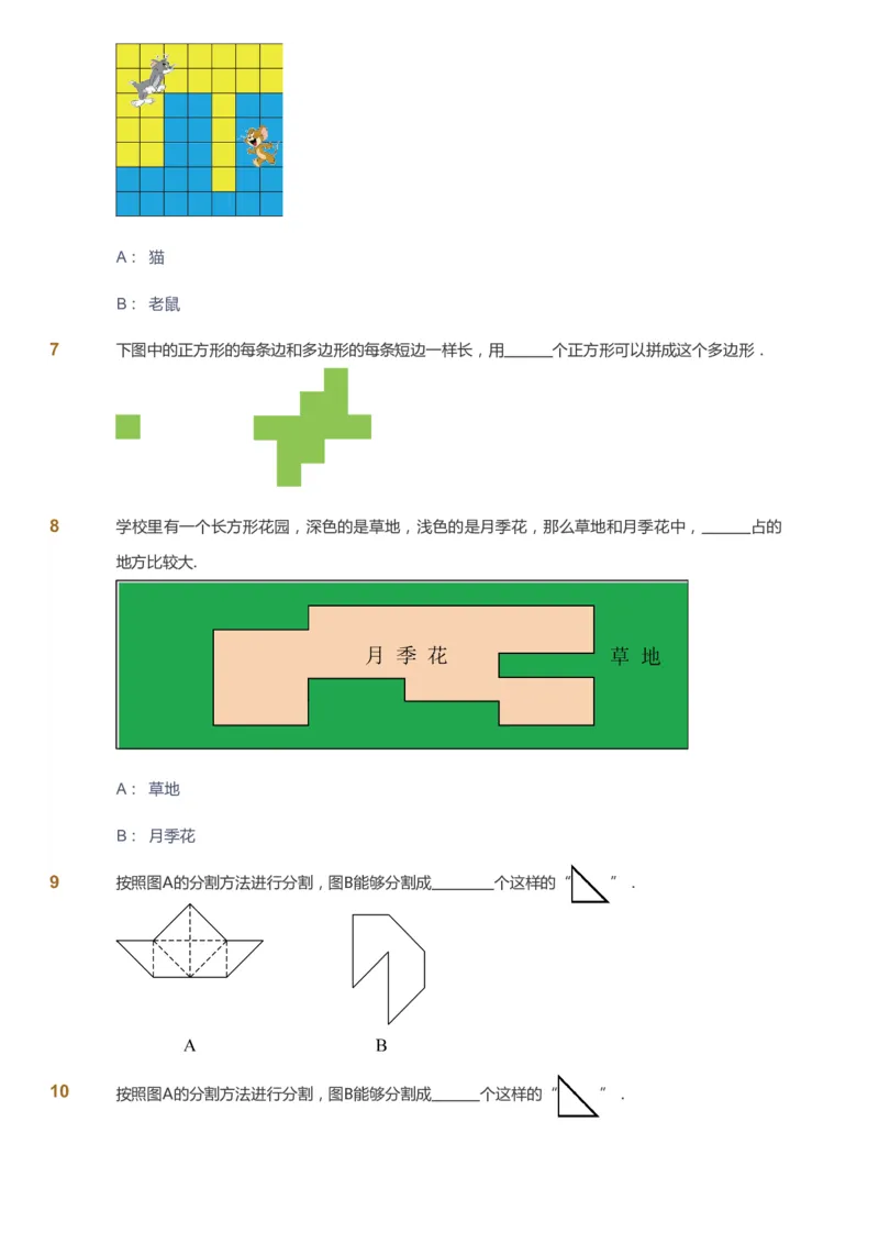 课本+自我巩固+课堂落实_《爱学习》小学初中数学和奥数资料_高斯数学爱学习课件_2人教小学能力强化_一年级高斯数学能力强化_春数学1阶能力强化