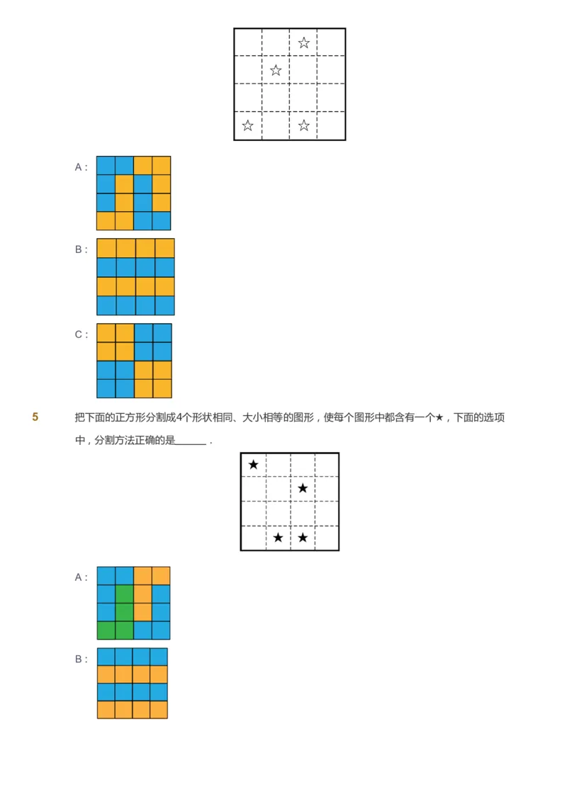 课本+自我巩固+课堂落实_《爱学习》小学初中数学和奥数资料_高斯数学爱学习课件_2人教小学能力强化_一年级高斯数学能力强化_春数学1阶能力强化