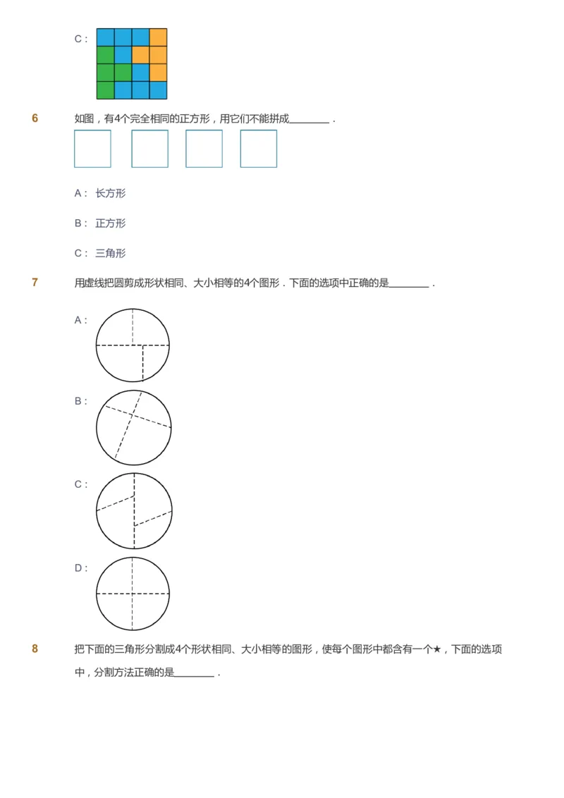 课本+自我巩固+课堂落实_《爱学习》小学初中数学和奥数资料_高斯数学爱学习课件_2人教小学能力强化_一年级高斯数学能力强化_春数学1阶能力强化