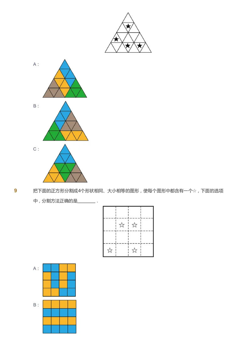 课本+自我巩固+课堂落实_《爱学习》小学初中数学和奥数资料_高斯数学爱学习课件_2人教小学能力强化_一年级高斯数学能力强化_春数学1阶能力强化