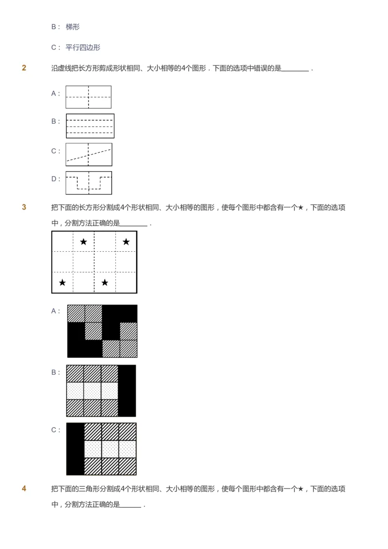 课本+自我巩固+课堂落实_《爱学习》小学初中数学和奥数资料_高斯数学爱学习课件_2人教小学能力强化_一年级高斯数学能力强化_春数学1阶能力强化