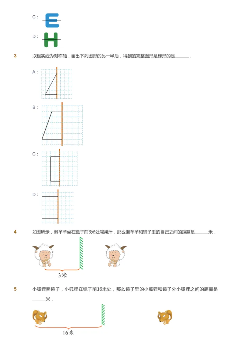 课本+自我巩固+课堂落实_《爱学习》小学初中数学和奥数资料_高斯数学爱学习课件_2人教小学能力强化_一年级高斯数学能力强化_春数学1阶能力强化