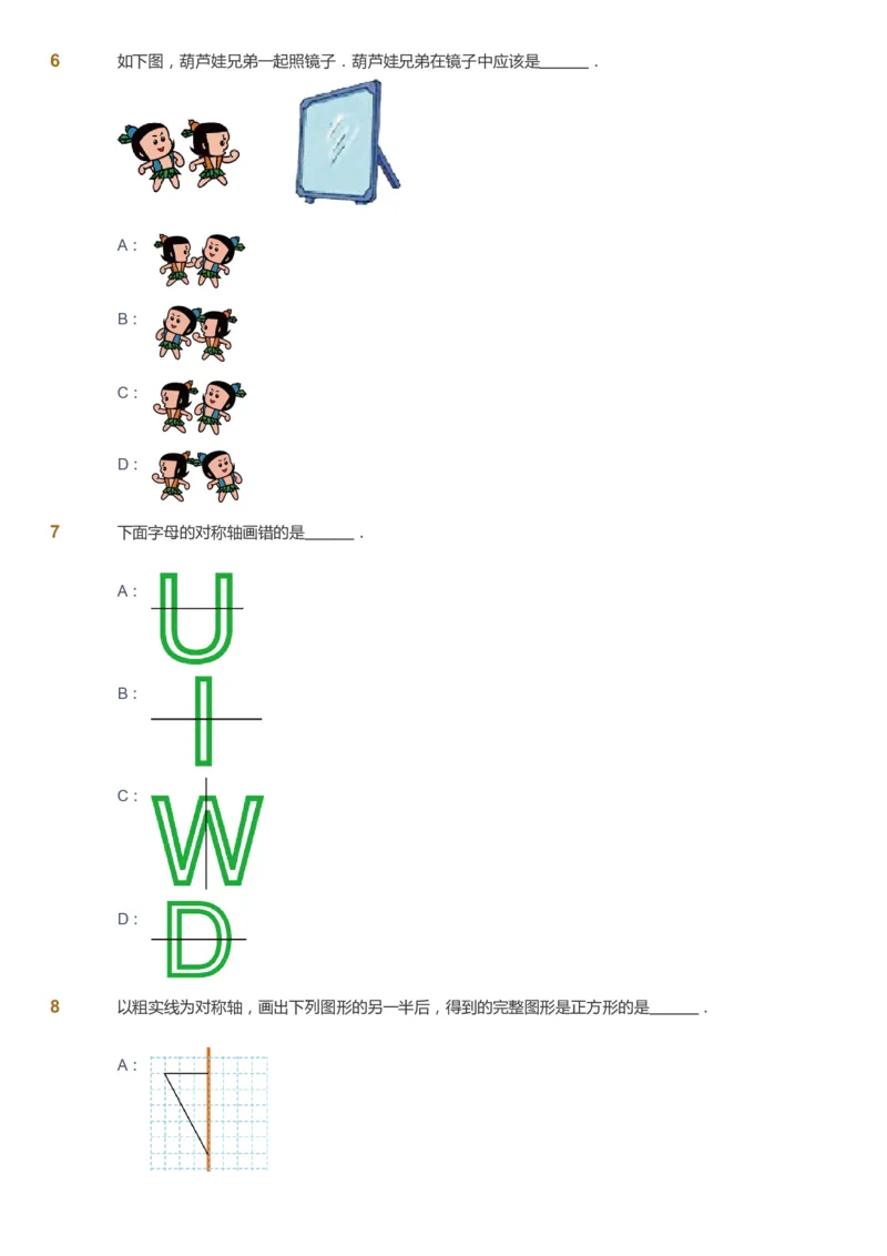 课本+自我巩固+课堂落实_《爱学习》小学初中数学和奥数资料_高斯数学爱学习课件_2人教小学能力强化_一年级高斯数学能力强化_春数学1阶能力强化