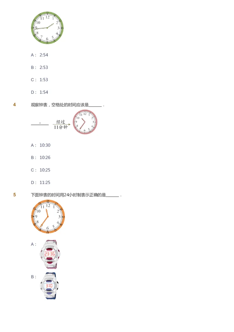 课本+自我巩固+课堂落实_《爱学习》小学初中数学和奥数资料_高斯数学爱学习课件_2人教小学能力强化_一年级高斯数学能力强化_春数学1阶能力强化