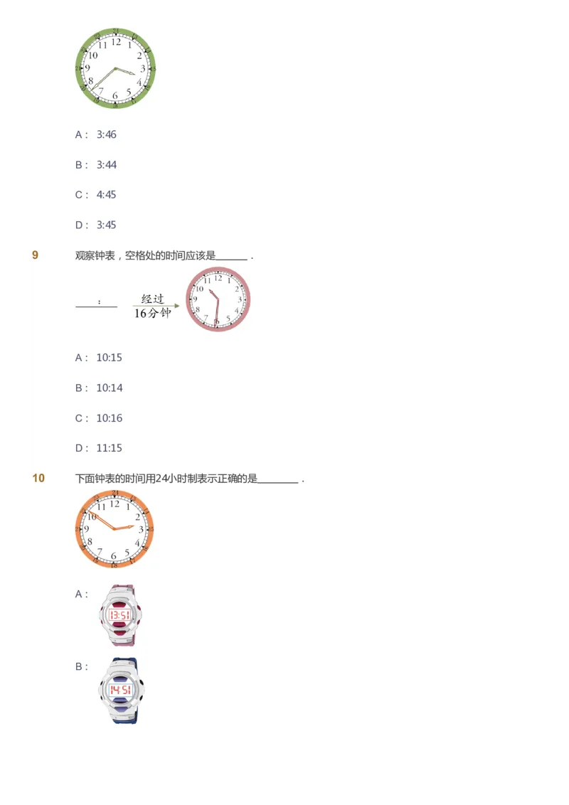 课本+自我巩固+课堂落实_《爱学习》小学初中数学和奥数资料_高斯数学爱学习课件_2人教小学能力强化_一年级高斯数学能力强化_春数学1阶能力强化