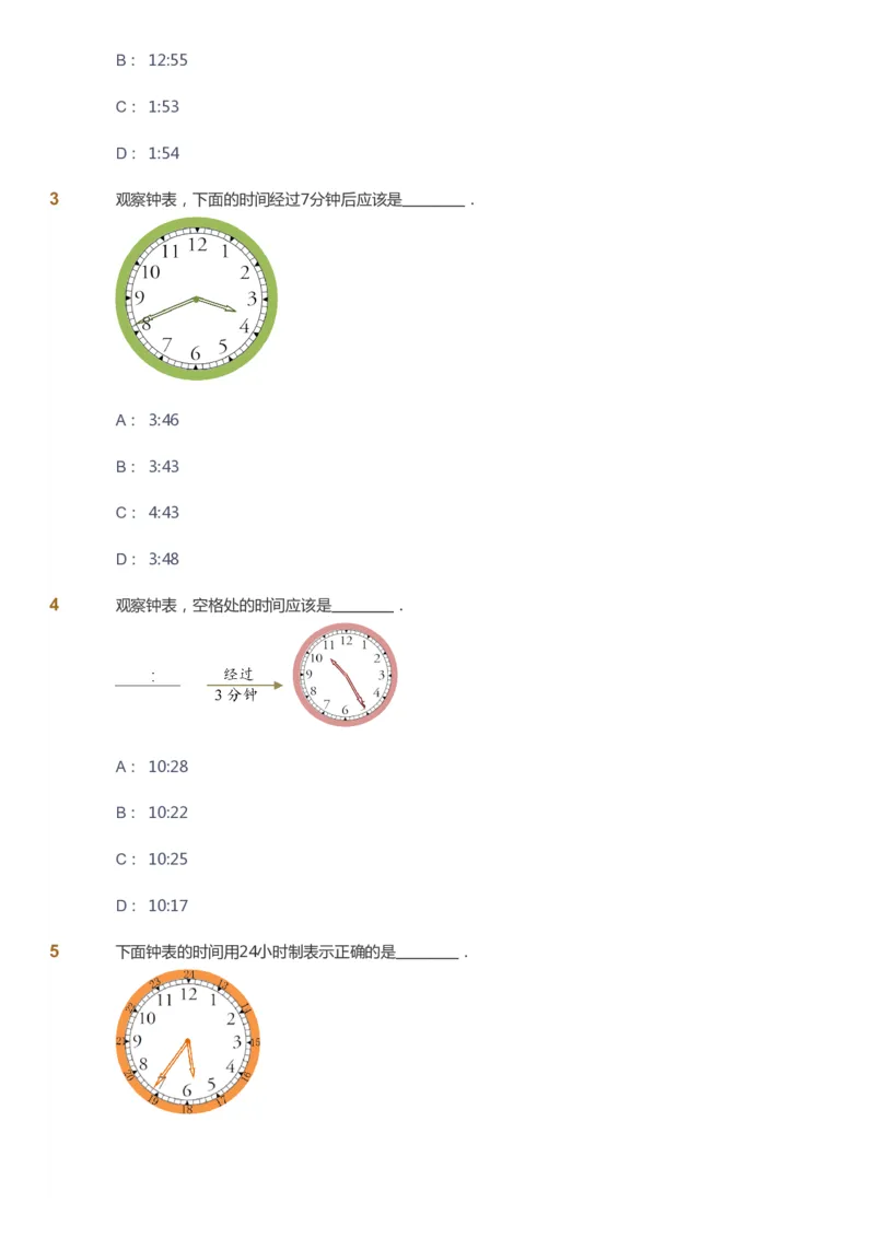 课本+自我巩固+课堂落实_《爱学习》小学初中数学和奥数资料_高斯数学爱学习课件_2人教小学能力强化_一年级高斯数学能力强化_春数学1阶能力强化