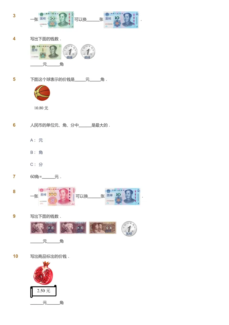 课本+自我巩固+课堂落实_《爱学习》小学初中数学和奥数资料_高斯数学爱学习课件_2人教小学能力强化_一年级高斯数学能力强化_春数学1阶能力强化