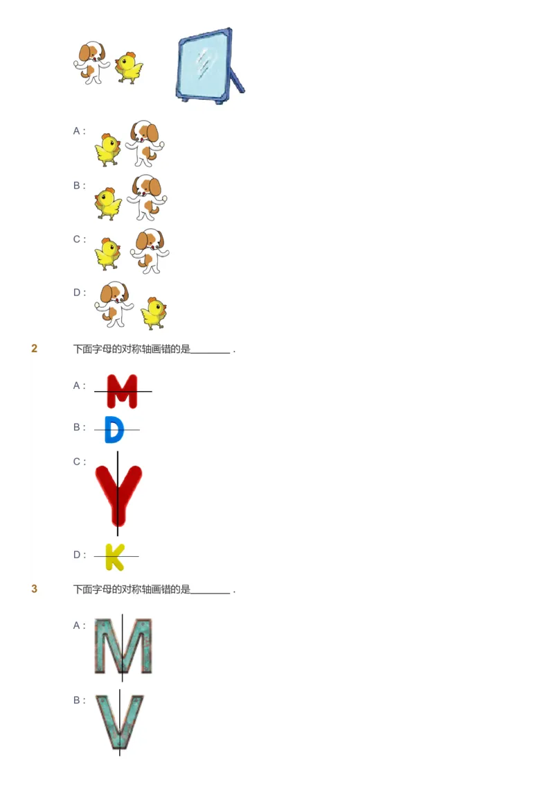 课本+自我巩固+课堂落实_《爱学习》小学初中数学和奥数资料_高斯数学爱学习课件_2人教小学能力强化_一年级高斯数学能力强化_春数学1阶能力强化
