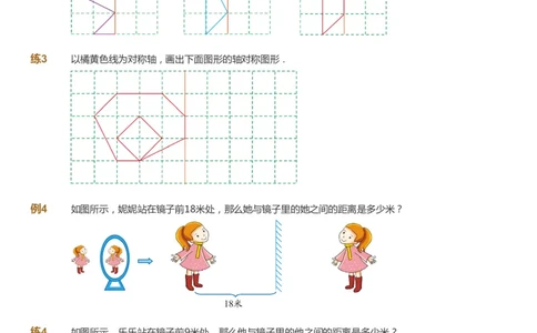 课本+自我巩固+课堂落实_《爱学习》小学初中数学和奥数资料_高斯数学爱学习课件_2人教小学能力强化_一年级高斯数学能力强化_春数学1阶能力强化