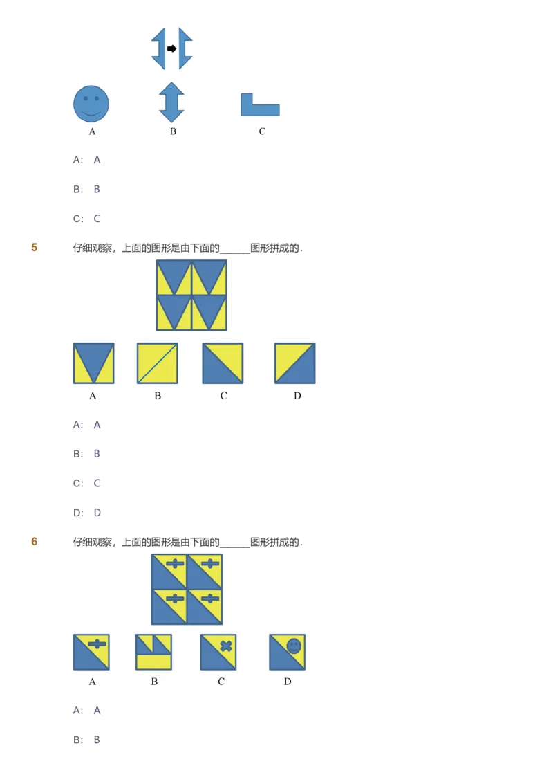 备授课-备课页_《爱学习》小学初中数学和奥数资料_高斯数学爱学习课件_11苏教小学能力提高_高斯爱学习小学数学能力提高pdf（苏教版）_2022春爱学习数学1阶能力提高（苏教版）