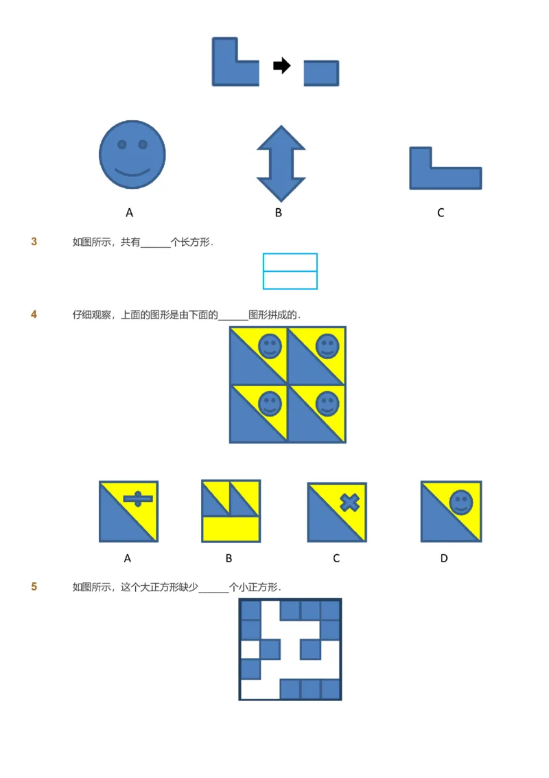 备授课-备课页_《爱学习》小学初中数学和奥数资料_高斯数学爱学习课件_11苏教小学能力提高_高斯爱学习小学数学能力提高pdf（苏教版）_2022春爱学习数学1阶能力提高（苏教版）