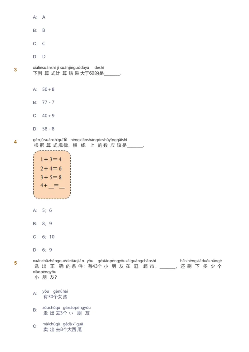 备授课-备课页_《爱学习》小学初中数学和奥数资料_高斯数学爱学习课件_11苏教小学能力提高_高斯爱学习小学数学能力提高pdf（苏教版）_2022春爱学习数学1阶能力提高（苏教版）