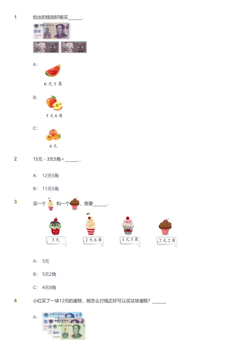 备授课-备课页_《爱学习》小学初中数学和奥数资料_高斯数学爱学习课件_11苏教小学能力提高_高斯爱学习小学数学能力提高pdf（苏教版）_2022春爱学习数学1阶能力提高（苏教版）
