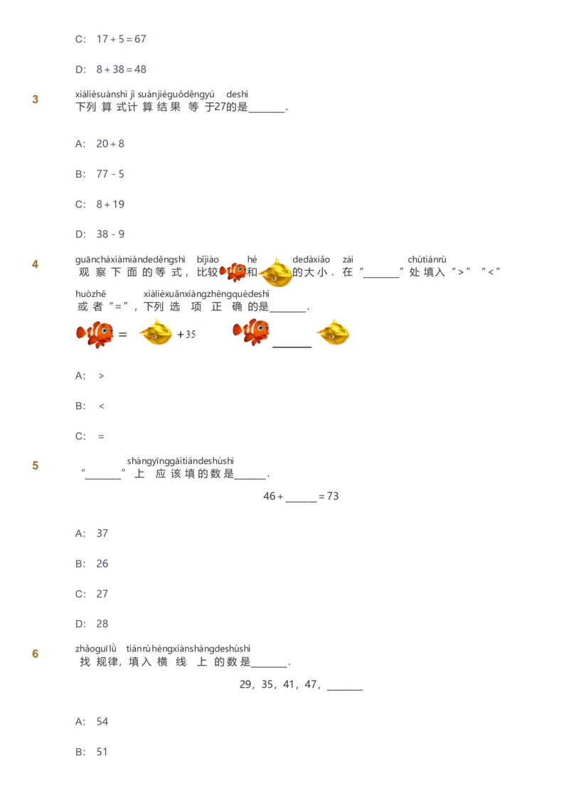 备授课-备课页_《爱学习》小学初中数学和奥数资料_高斯数学爱学习课件_11苏教小学能力提高_高斯爱学习小学数学能力提高pdf（苏教版）_2022春爱学习数学1阶能力提高（苏教版）