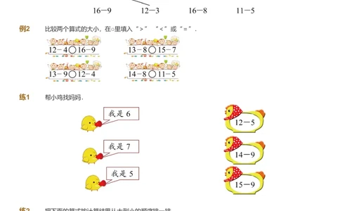 备授课-备课页_《爱学习》小学初中数学和奥数资料_高斯数学爱学习课件_11苏教小学能力提高_高斯爱学习小学数学能力提高pdf（苏教版）_2022春爱学习数学1阶能力提高（苏教版）