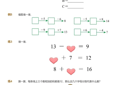 备授课-备课页_《爱学习》小学初中数学和奥数资料_高斯数学爱学习课件_11苏教小学能力提高_高斯爱学习小学数学能力提高pdf（苏教版）_2022春爱学习数学1阶能力提高（苏教版）
