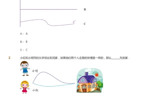 课本+自我巩固+课堂落实1_《爱学习》小学初中数学和奥数资料_高斯数学爱学习课件_8北师小学能力提高_爱学习北师大1-6能力提高课件1+2_数学1阶能力提高_暑数学1阶能力提高