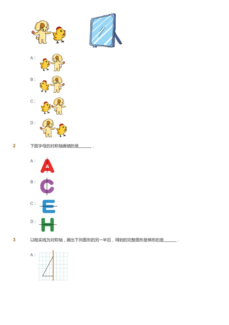 课本+自我巩固+课堂落实_《爱学习》小学初中数学和奥数资料_高斯数学爱学习课件_3奥数思维突破_高斯爱学习思维突破奥数1-6阶四季版12年级_1年级思维突破春秋寒暑课件_773