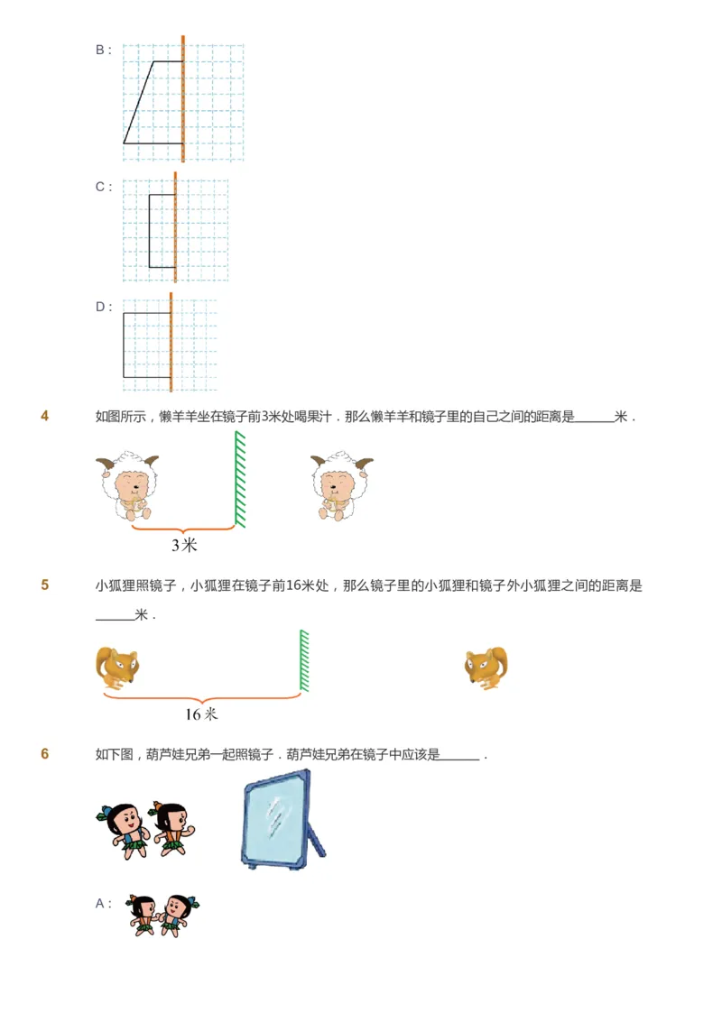 课本+自我巩固+课堂落实_《爱学习》小学初中数学和奥数资料_高斯数学爱学习课件_3奥数思维突破_高斯爱学习思维突破奥数1-6阶四季版12年级_1年级思维突破春秋寒暑课件_773