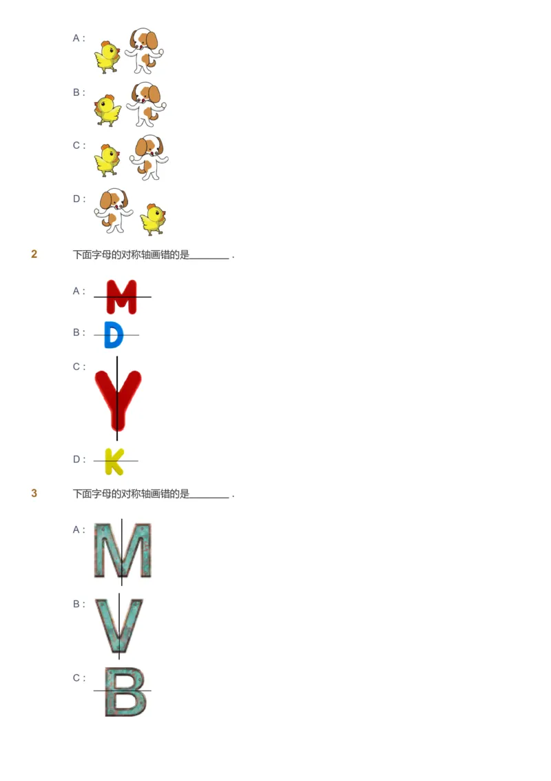 课本+自我巩固+课堂落实_《爱学习》小学初中数学和奥数资料_高斯数学爱学习课件_3奥数思维突破_高斯爱学习思维突破奥数1-6阶四季版12年级_1年级思维突破春秋寒暑课件_773