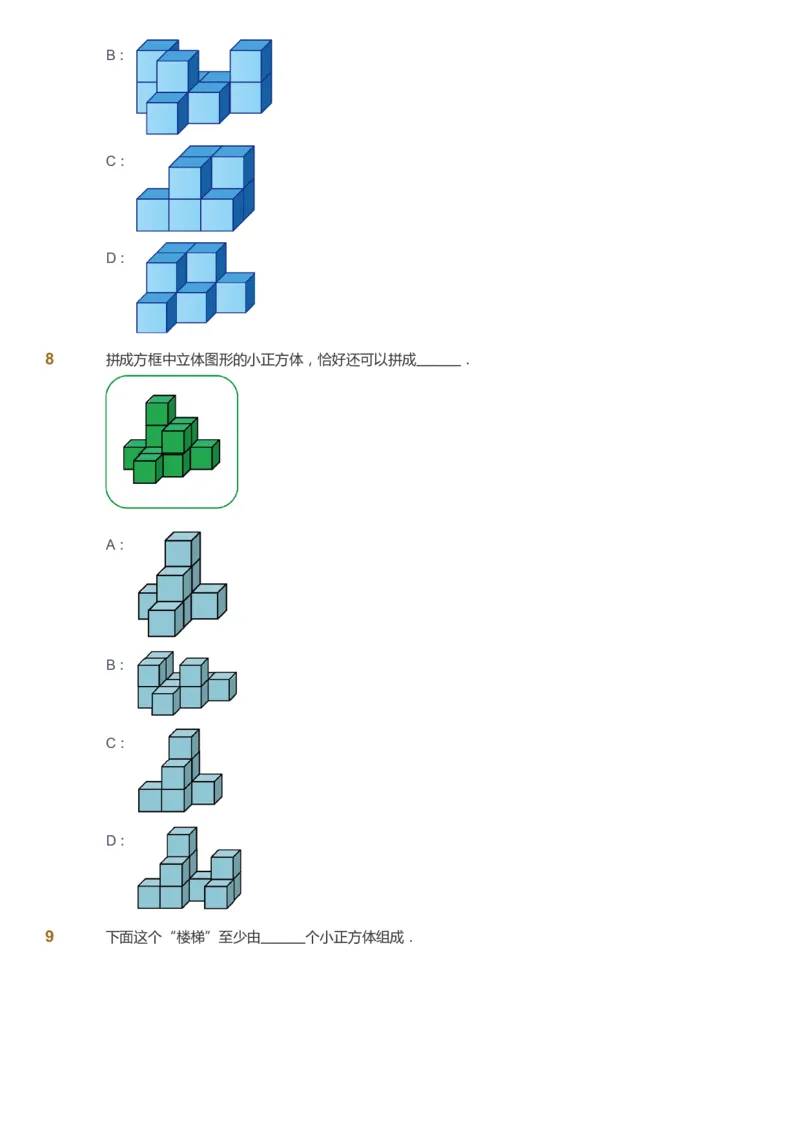 课本+自我巩固+课堂落实_《爱学习》小学初中数学和奥数资料_高斯数学爱学习课件_3奥数思维突破_高斯爱学习思维突破奥数1-6阶四季版12年级_1年级思维突破春秋寒暑课件_773