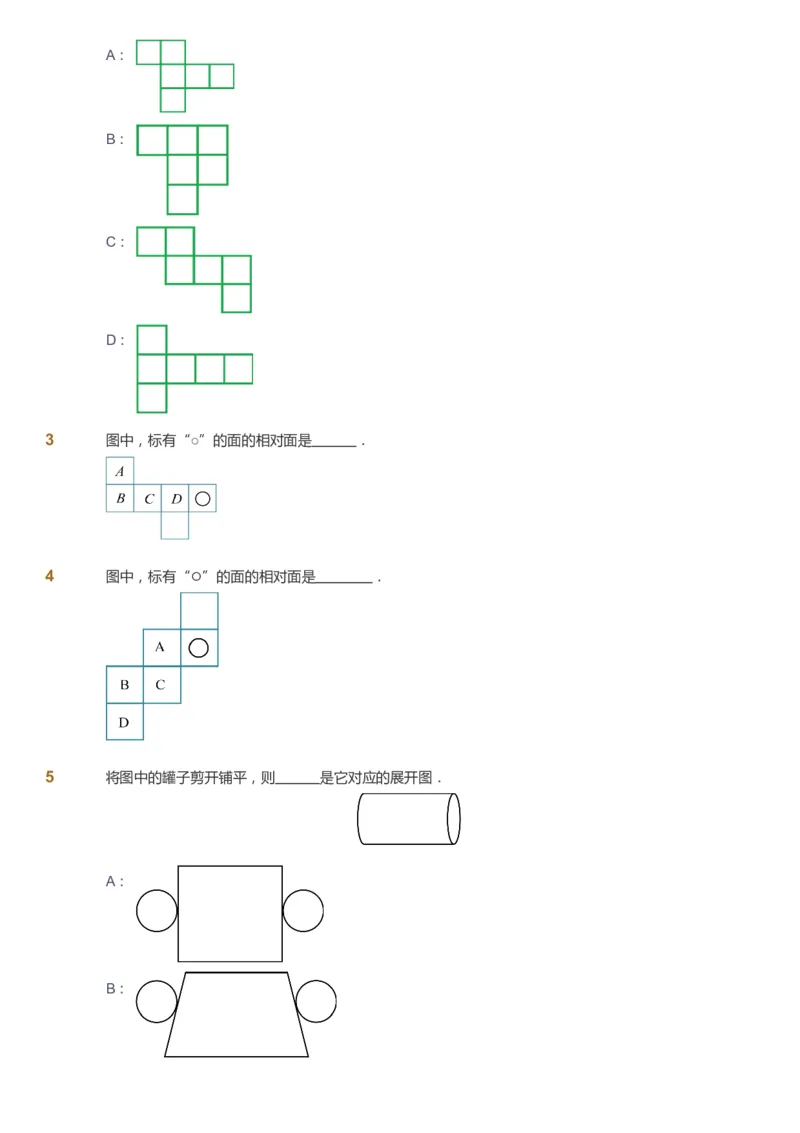 课本+自我巩固+课堂落实_《爱学习》小学初中数学和奥数资料_高斯数学爱学习课件_3奥数思维突破_高斯爱学习思维突破奥数1-6阶四季版12年级_1年级思维突破春秋寒暑课件_773