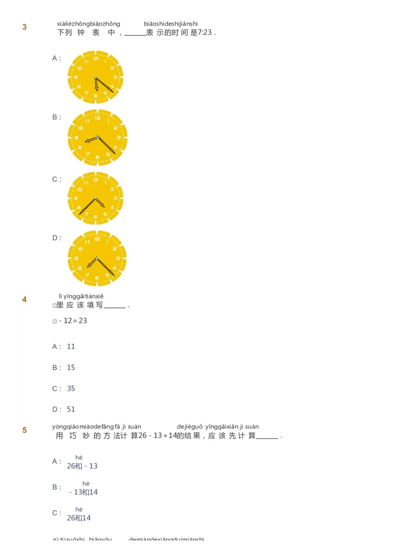 课本+自我巩固+课堂落实_《爱学习》小学初中数学和奥数资料_高斯数学爱学习课件_3奥数思维突破_高斯爱学习思维突破奥数1-6阶四季版12年级_1年级思维突破春秋寒暑课件_773