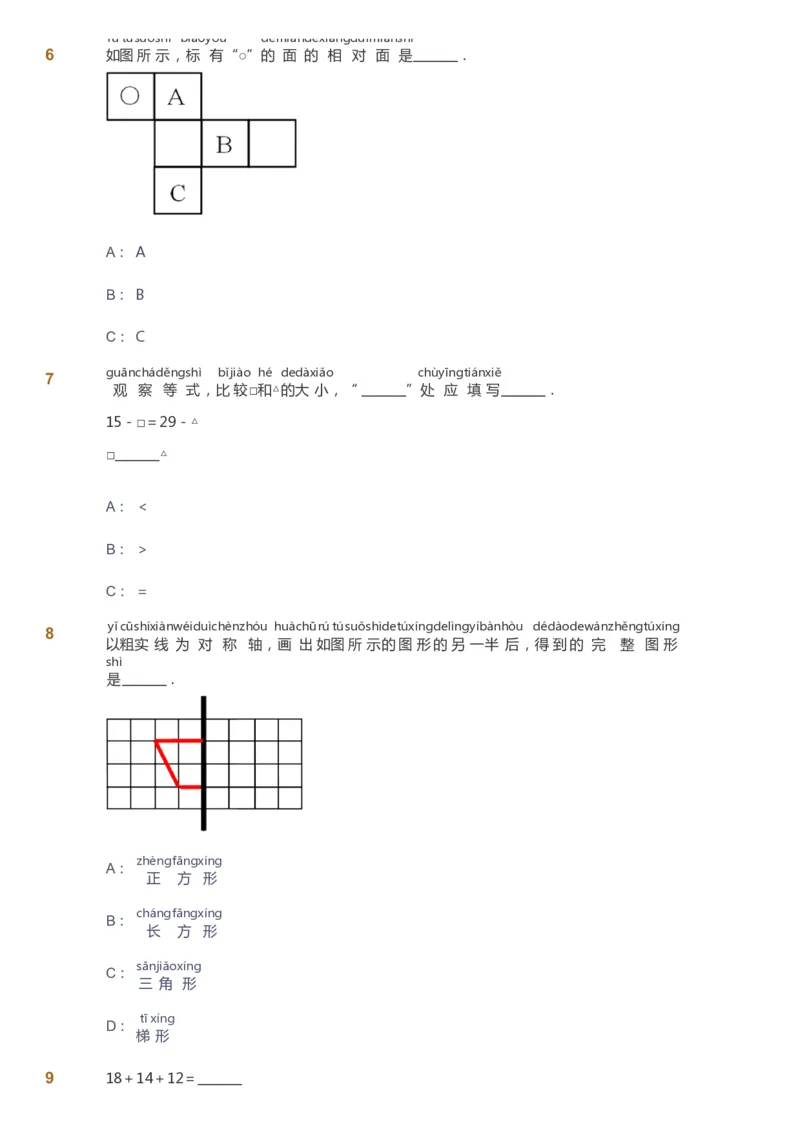课本+自我巩固+课堂落实_《爱学习》小学初中数学和奥数资料_高斯数学爱学习课件_3奥数思维突破_高斯爱学习思维突破奥数1-6阶四季版12年级_1年级思维突破春秋寒暑课件_773