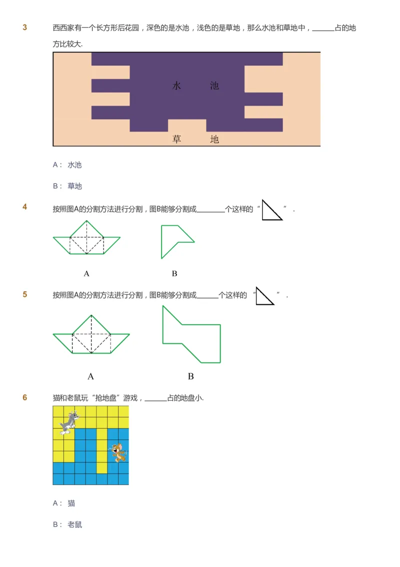 课本+自我巩固+课堂落实_《爱学习》小学初中数学和奥数资料_高斯数学爱学习课件_3奥数思维突破_高斯爱学习思维突破奥数1-6阶四季版12年级_1年级思维突破春秋寒暑课件_773