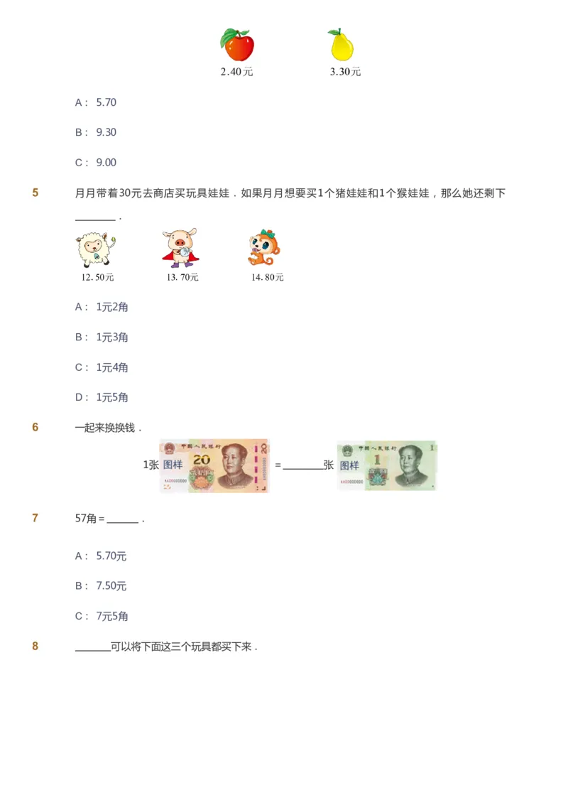 课本+自我巩固+课堂落实_《爱学习》小学初中数学和奥数资料_高斯数学爱学习课件_3奥数思维突破_高斯爱学习思维突破奥数1-6阶四季版12年级_1年级思维突破春秋寒暑课件_773