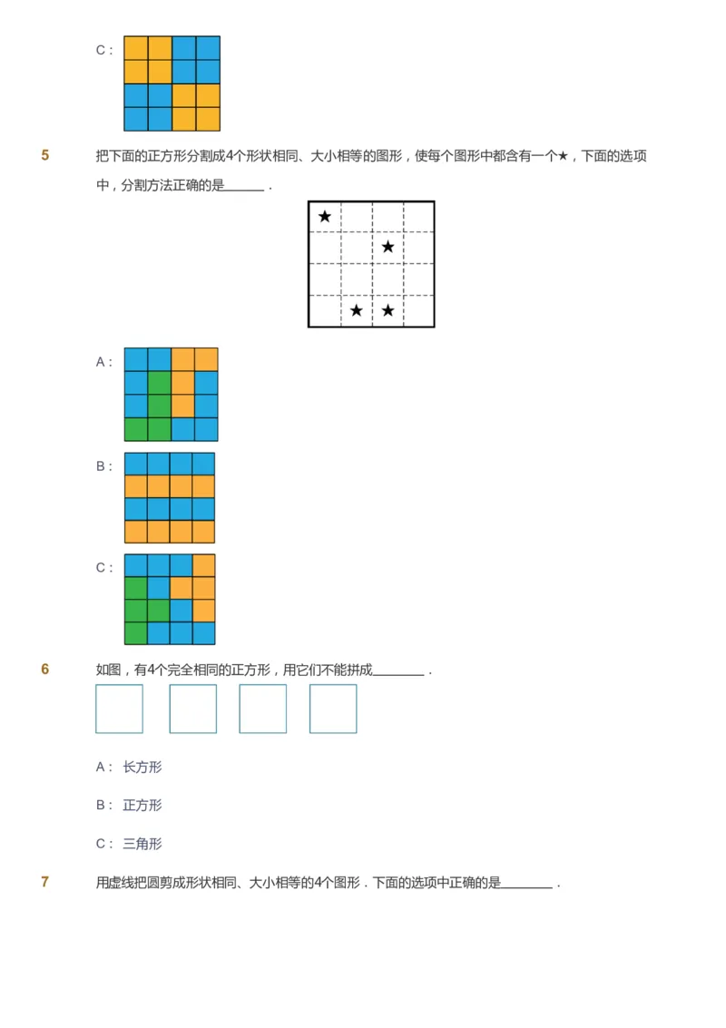 课本+自我巩固+课堂落实_《爱学习》小学初中数学和奥数资料_高斯数学爱学习课件_3奥数思维突破_高斯爱学习思维突破奥数1-6阶四季版12年级_1年级思维突破春秋寒暑课件_773