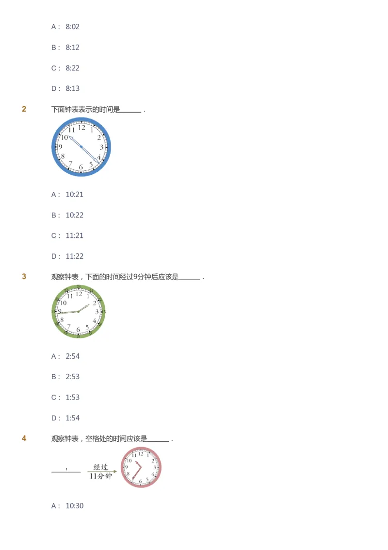 课本+自我巩固+课堂落实_《爱学习》小学初中数学和奥数资料_高斯数学爱学习课件_3奥数思维突破_高斯爱学习思维突破奥数1-6阶四季版12年级_1年级思维突破春秋寒暑课件_773