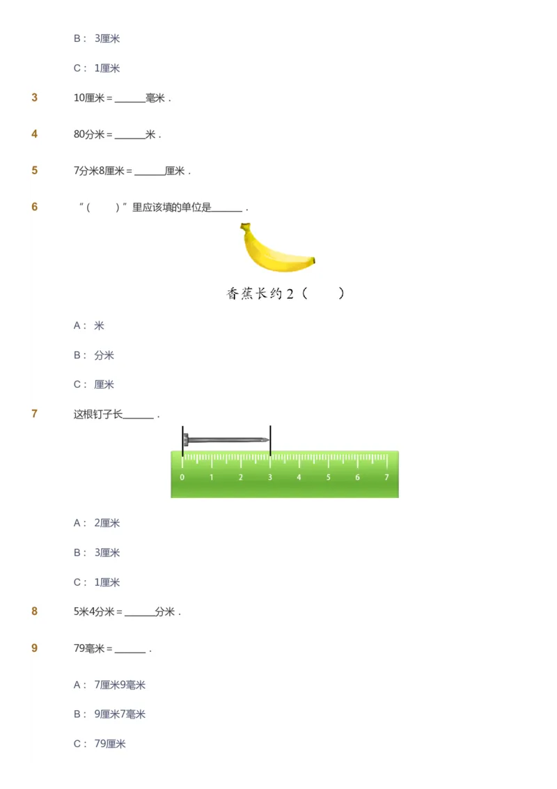 课本+自我巩固+课堂落实_《爱学习》小学初中数学和奥数资料_高斯数学爱学习课件_3奥数思维突破_高斯爱学习思维突破奥数1-6阶四季版12年级_1年级思维突破春秋寒暑课件_773
