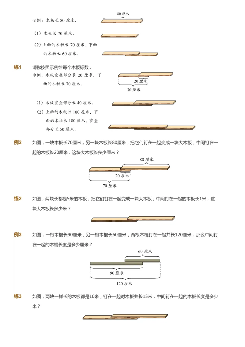 课本+自我巩固+课堂落实_《爱学习》小学初中数学和奥数资料_高斯数学爱学习课件_3奥数思维突破_高斯爱学习思维突破奥数1-6阶四季版12年级_1年级思维突破春秋寒暑课件_773