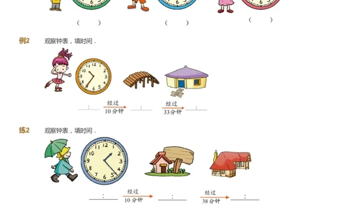 课本+自我巩固+课堂落实_《爱学习》小学初中数学和奥数资料_高斯数学爱学习课件_3奥数思维突破_高斯爱学习思维突破奥数1-6阶四季版12年级_1年级思维突破春秋寒暑课件_773