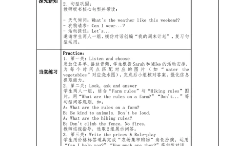 新版四下复习单元教学设计_4下-新英语人教PEP版（2026持续更新）_04教案（多套齐全）_单元整体教学设计