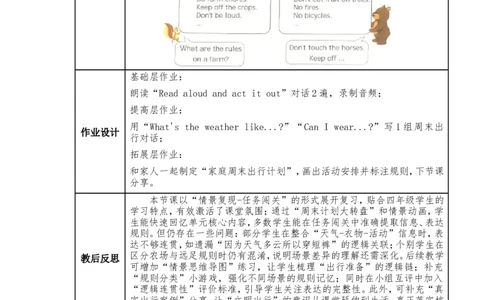 新版四下复习单元教学设计_4下-新英语人教PEP版（2026持续更新）_04教案（多套齐全）_单元整体教学设计
