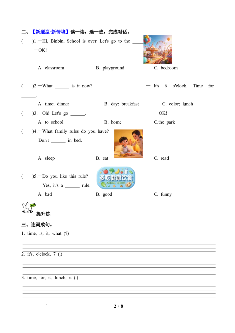 Unit3第1课时PartALet&rsquo;stalk&Chooseandsay(分层作业)英语人教PEP版四年级下册（新教材）_4下-新英语人教PEP版（2026持续更新）_01课件+教案+学习任务单+练习（更新完第4单元）_4分层作业