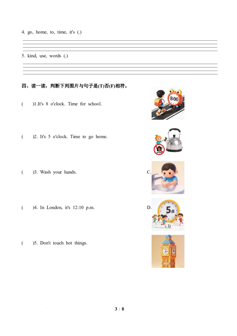 Unit3第1课时PartALet&rsquo;stalk&Chooseandsay(分层作业)英语人教PEP版四年级下册（新教材）_4下-新英语人教PEP版（2026持续更新）_01课件+教案+学习任务单+练习（更新完第4单元）_4分层作业
