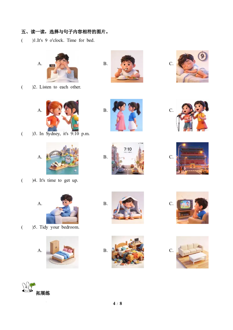 Unit3第1课时PartALet&rsquo;stalk&Chooseandsay(分层作业)英语人教PEP版四年级下册（新教材）_4下-新英语人教PEP版（2026持续更新）_01课件+教案+学习任务单+练习（更新完第4单元）_4分层作业