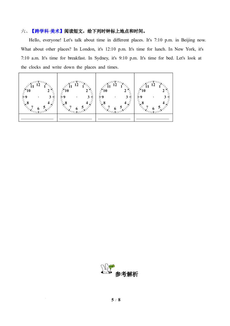 Unit3第1课时PartALet&rsquo;stalk&Chooseandsay(分层作业)英语人教PEP版四年级下册（新教材）_4下-新英语人教PEP版（2026持续更新）_01课件+教案+学习任务单+练习（更新完第4单元）_4分层作业