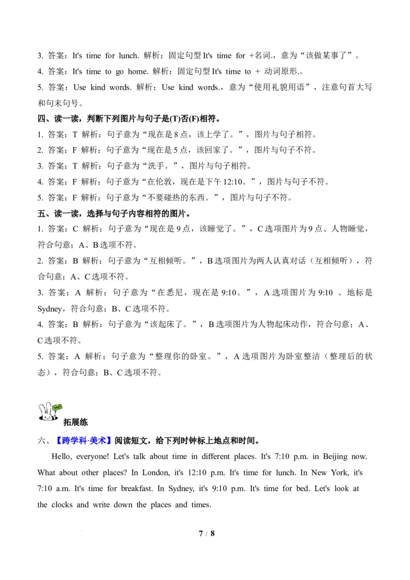 Unit3第1课时PartALet&rsquo;stalk&Chooseandsay(分层作业)英语人教PEP版四年级下册（新教材）_4下-新英语人教PEP版（2026持续更新）_01课件+教案+学习任务单+练习（更新完第4单元）_4分层作业