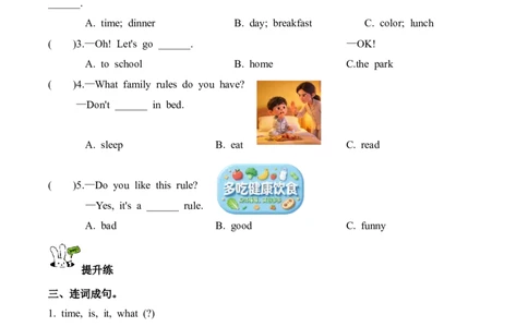 Unit3第1课时PartALet&rsquo;stalk&Chooseandsay(分层作业)英语人教PEP版四年级下册（新教材）_4下-新英语人教PEP版（2026持续更新）_01课件+教案+学习任务单+练习（更新完第4单元）_4分层作业