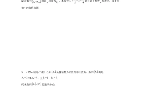 专题12数列不等式（典型题型归类训练）(原卷版）_02高考数学_2025年新高考资料_专项复习_解题思路训练2025年高考数学复习解答题提优秘籍（新高考专用）_数列